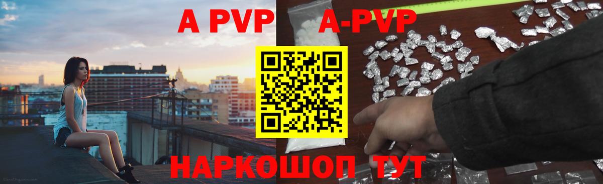Alpha PVP кристаллы  Альфа ПВП СК КРИС  Морозовск  Alpha-PVP крисы CK  Вход с VPN 