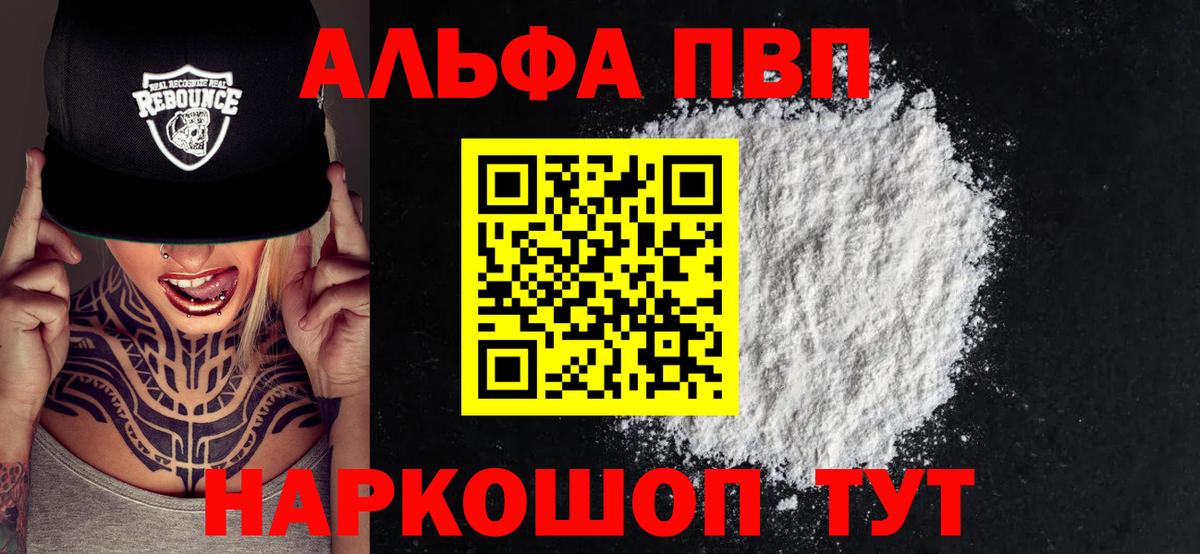 Меф мяу мяу Морозовск
