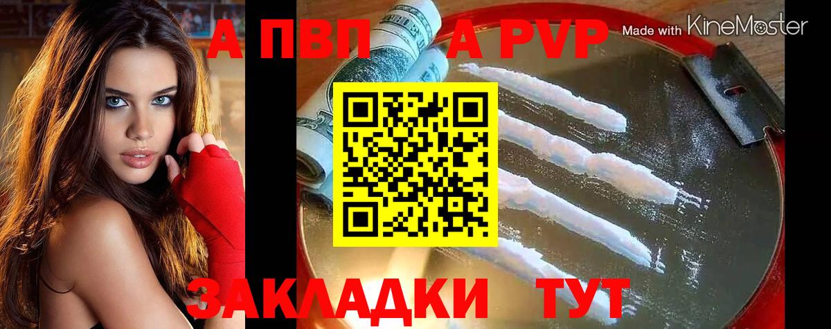A-PVP мука Морозовск
