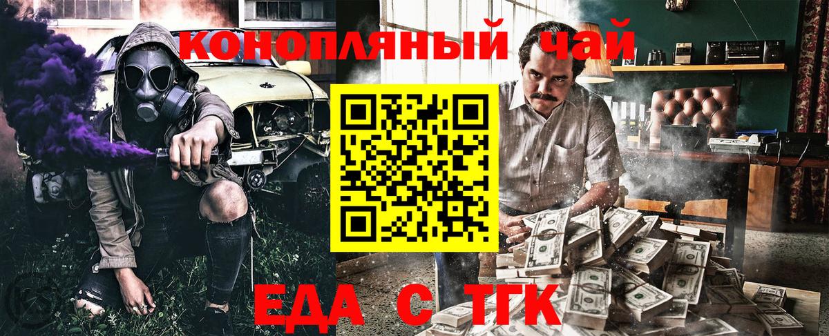 Морозовск  Печенье с ТГК конопля  Вход с VPN 