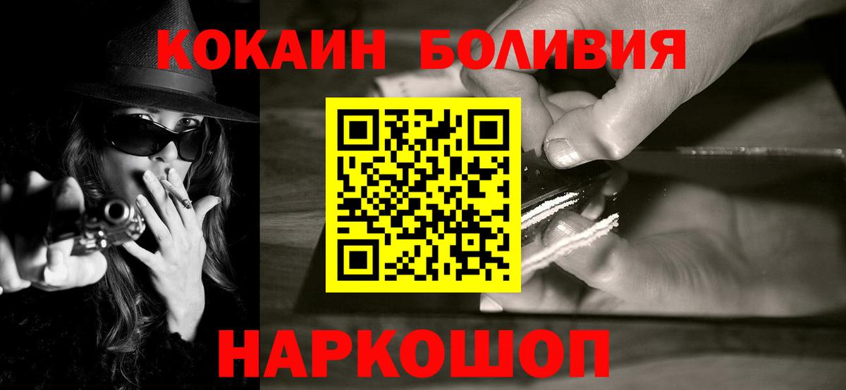 Морозовск  КОКАИН 98%  Cocaine  COCAIN Fish Scale  Вход с VPN 