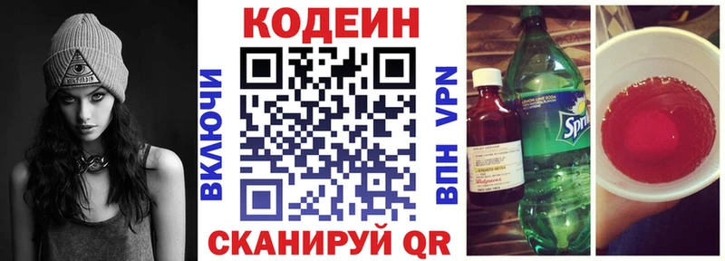 кракен сайт  Морозовск  Кодеин напиток Lean (лин)  дарнет шоп 