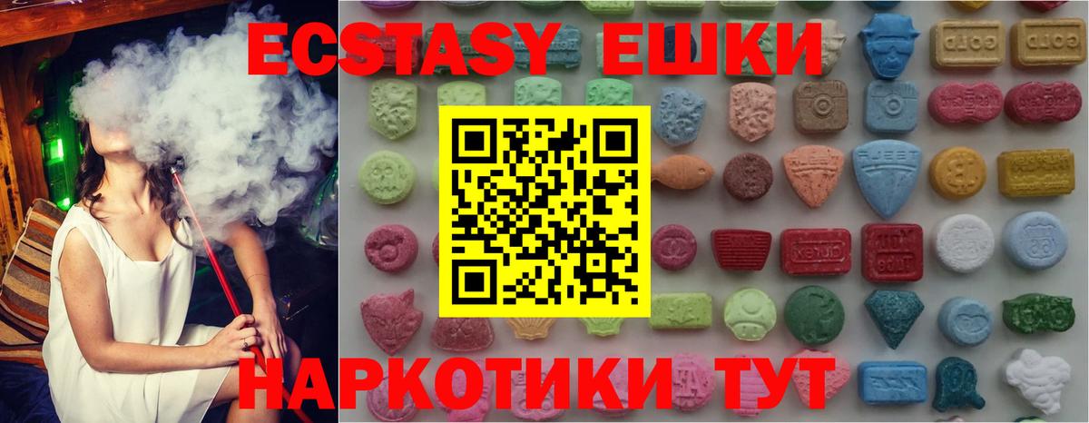 Ecstasy Дубай Морозовск