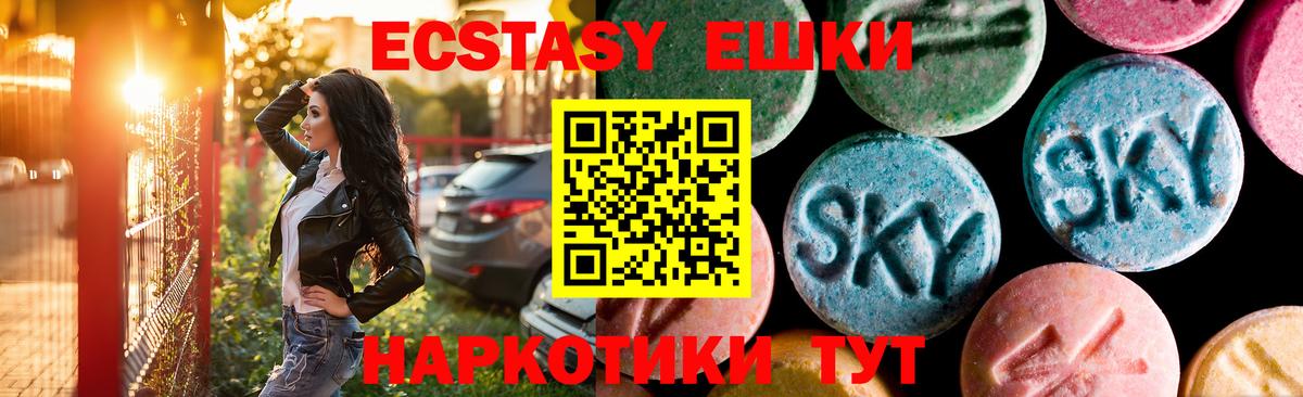 Морозовск  Ecstasy mix  Ecstasy  Вход с VPN 
