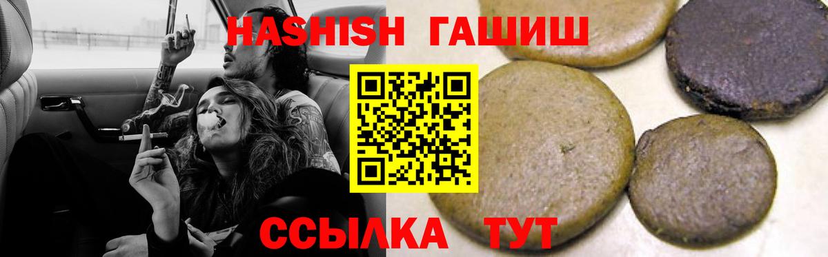 Морозовск  Гашиш убойный  ГАШИШ убойный  Вход с VPN 