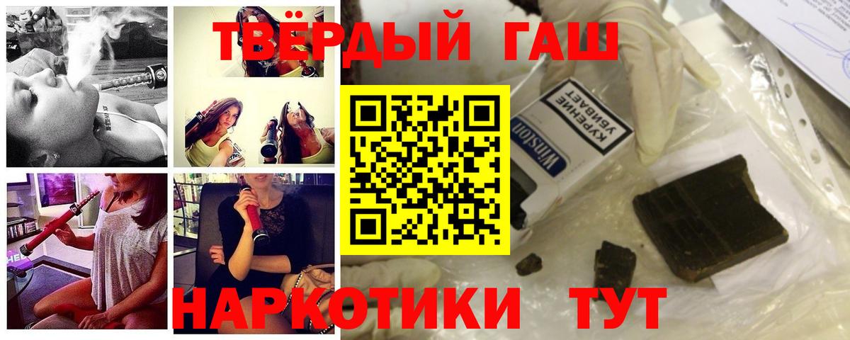 ГАШ хэш Морозовск