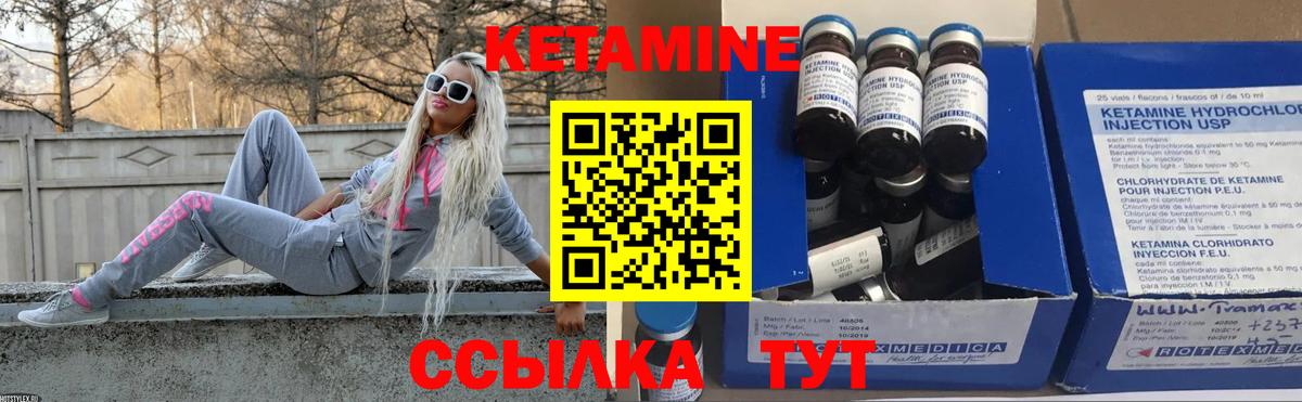 КЕТАМИН VHQ Морозовск