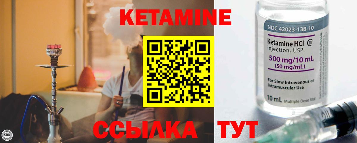 КЕТАМИН ketamine  Вход с VPN  Морозовск 