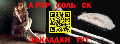 спайс Обнинск