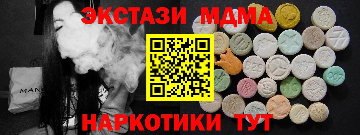 MDMA молли Морозовск