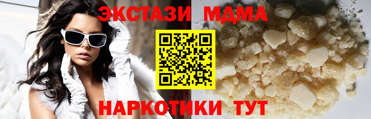 Морозовск  МДМА молли  МДМА молли  Вход с VPN 