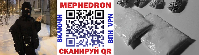 Меф мяу мяу  Морозовск 