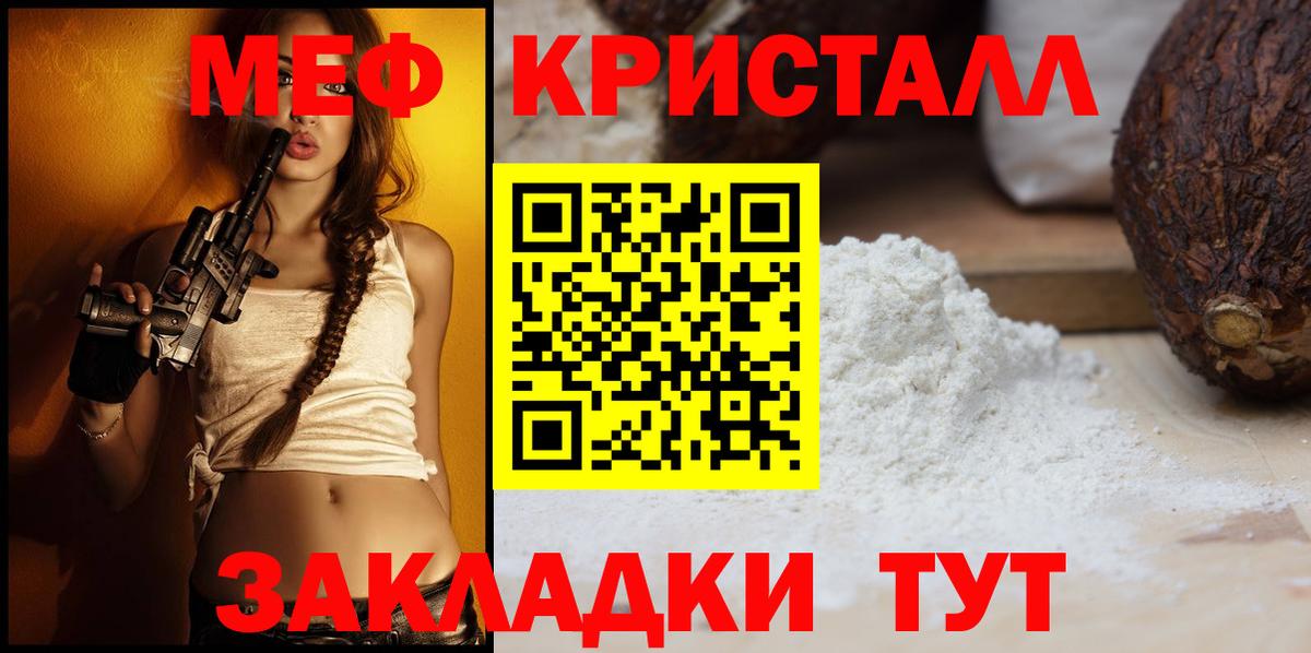 ссылка на мегу онион  Вход с VPN  Морозовск  закладки  МЕФ VHQ  МЕФ 