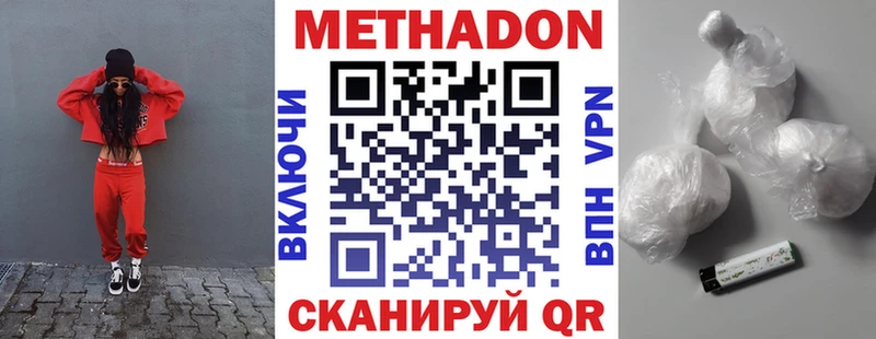 маркетплейс как зайти  Морозовск  МЕТАДОН кристалл  где можно купить  