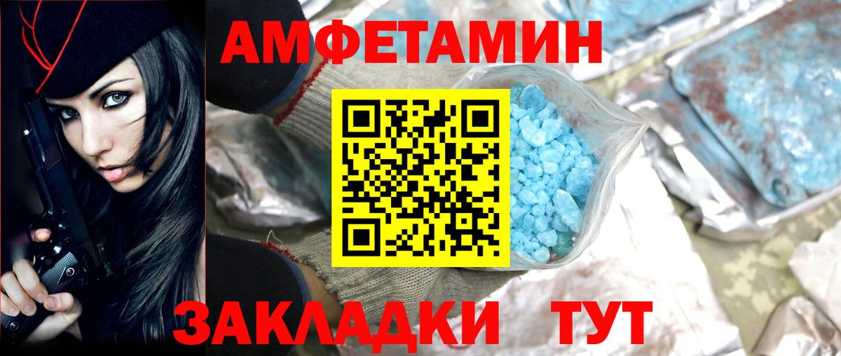 МЕТАМФЕТАМИН мет Морозовск