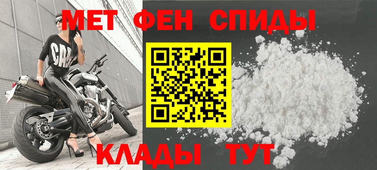 Морозовск  Первитин мет  Первитин  Вход с VPN  Первитин мет 