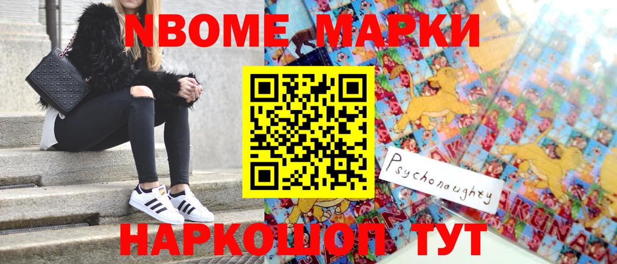 Морозовск  Марки N-bome 1500мкг  Марки N-bome 1500мкг  Вход с VPN 