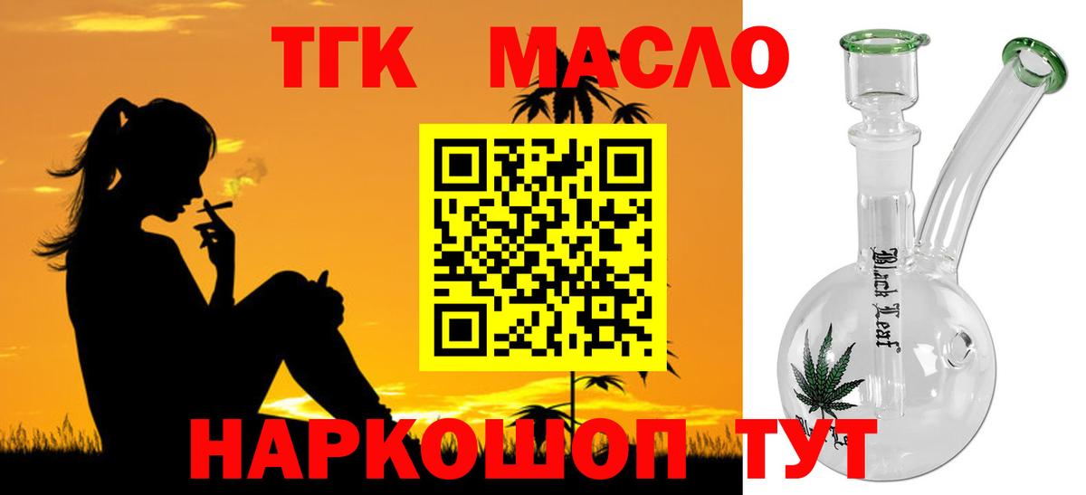 Дистиллят ТГК вейп с тгк  даркнет сайт  Морозовск  Вход с VPN  Дистиллят ТГК Wax 